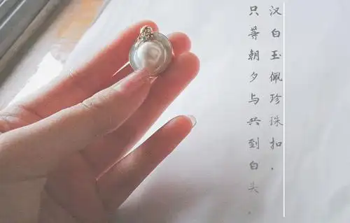 汉白玉佩珍珠扣,只等朝夕与共到.