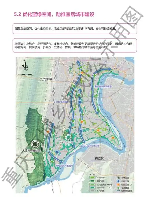 重庆市大渡口区国土空间分区规划(2021-2035年)[公示版]-土地法治网
