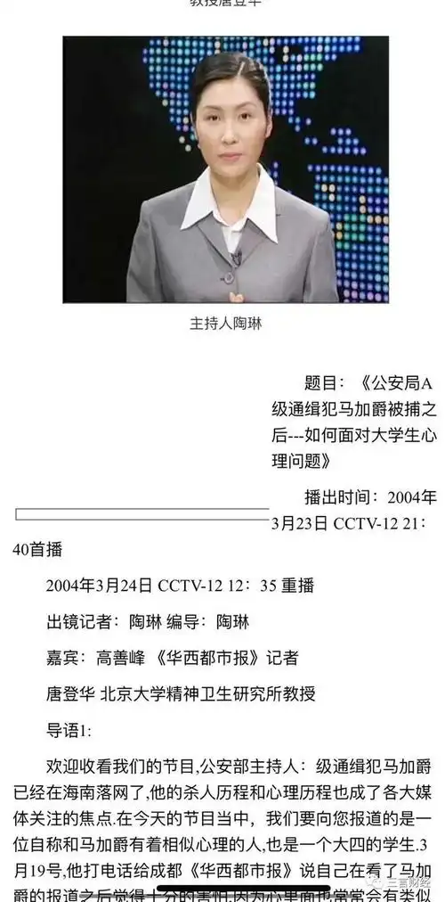 特斯拉中国副总裁陶琳百度简历近期被修改?百度百科回应(2)