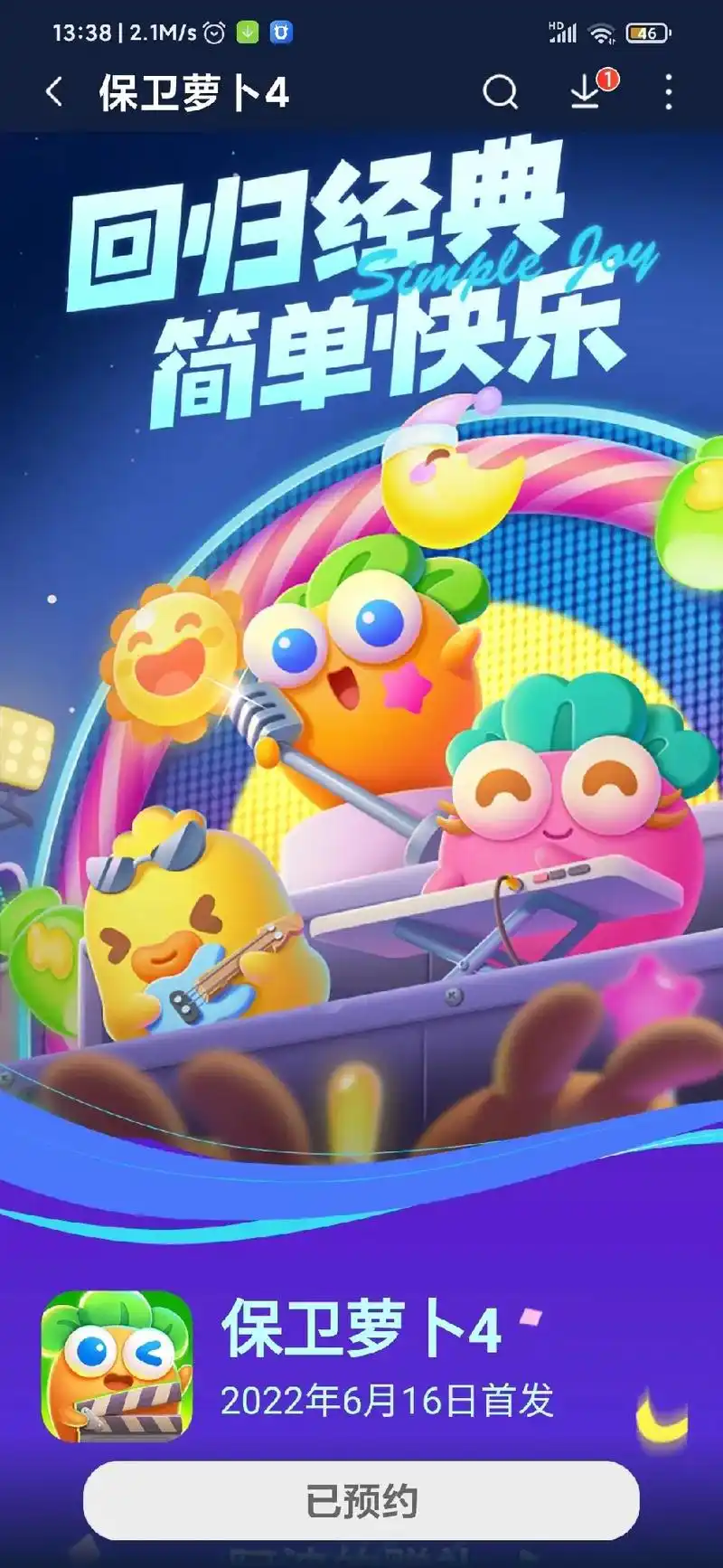 还要等辣么久才能见到新萝卜040404#保卫萝卜4  - 抖音