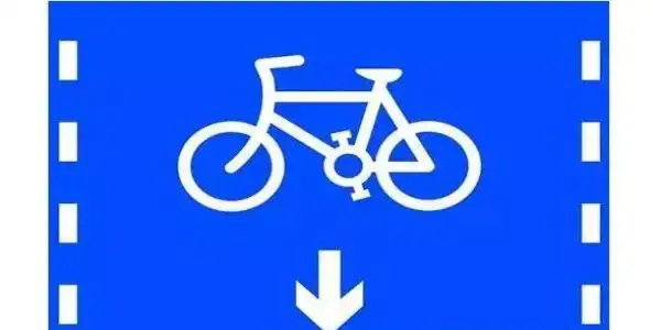 非机动车道标志