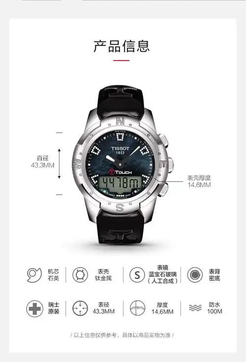 tissot/天梭手表腾智系列条形刻度计时码表女士石英腕表t047.220.46.