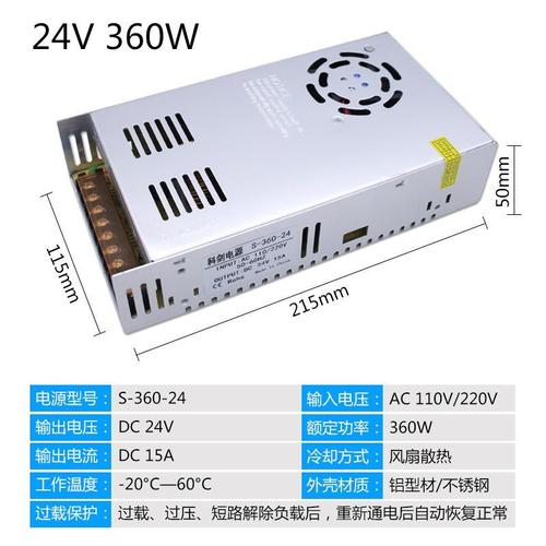 220v转5v12v24v48v直流开关电源模块led监控 显示屏变压器1a5a10a 24v