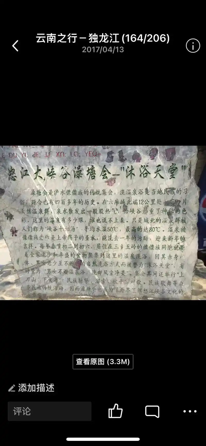 怒江行——(5)具有民族特色傈僳族传统节日的澡塘会被我们临时 - 抖音