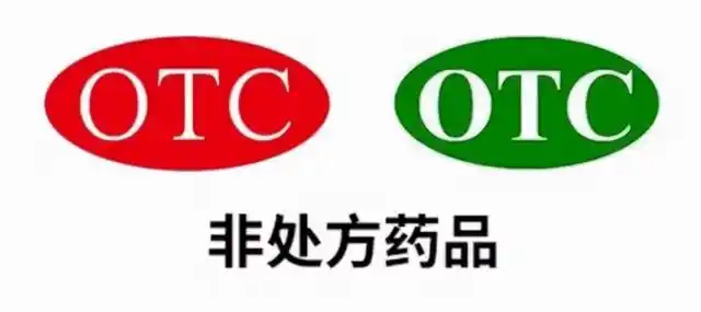 一般非处方药都会有otc的标志,按照国家药品监督管理局规定有严格的