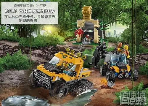 lego乐高城市系列60159丛林半履带车任务