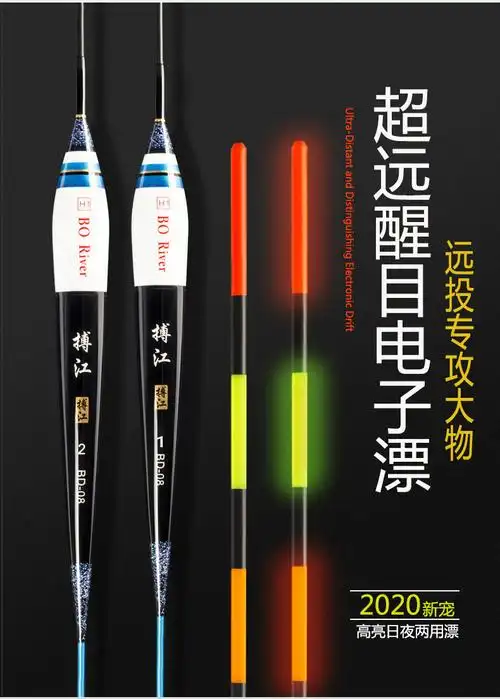 搏江大物电子漂日夜两用加粗尾醒目夜光漂巨物大浮力青鱼浮漂鱼标