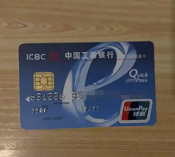 中国工商银行 标准借记卡晒卡 - 储蓄卡版块 - 我爱卡论坛