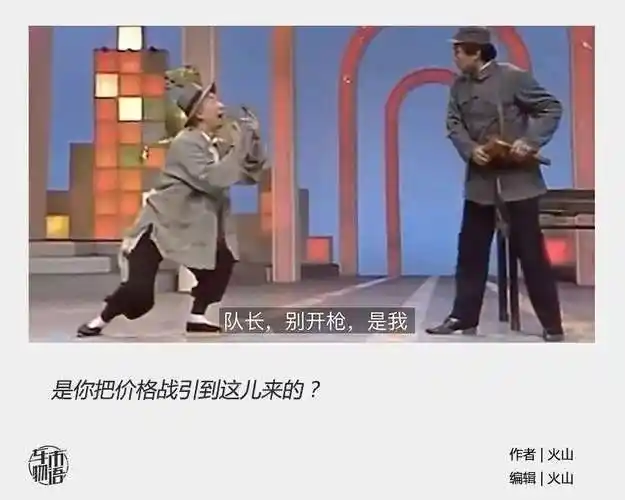 中国汽车品牌bba别开枪是我