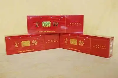 口粮烟の云烟软珍品