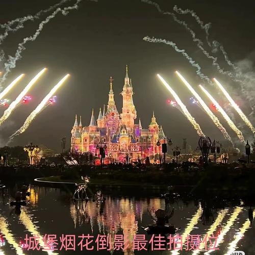 上海迪士尼乐园烟花位 预占城堡灯光幻影秀烟火前排花车巡游位置