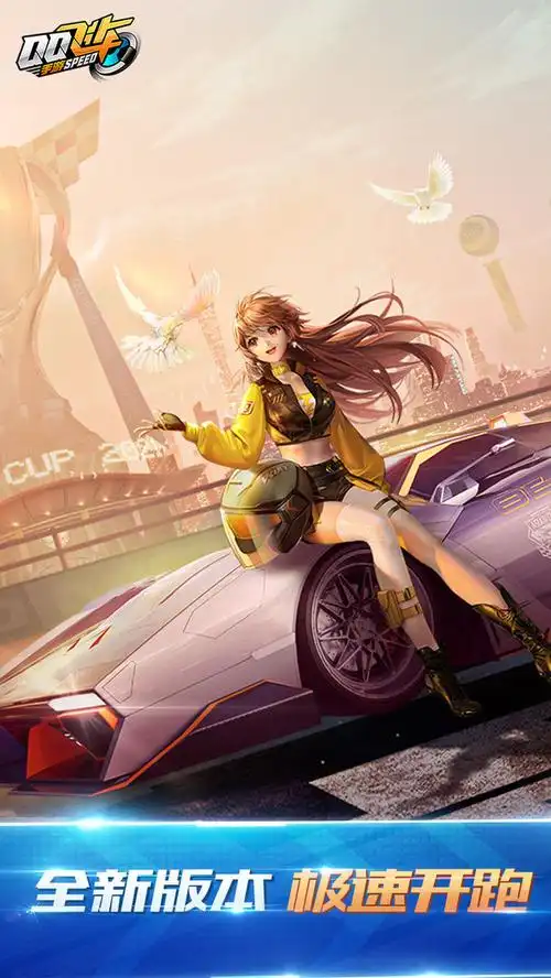 qq飞车手游逐梦同行