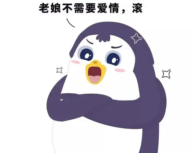 微博:啥他妈爱情不爱情的,滚!