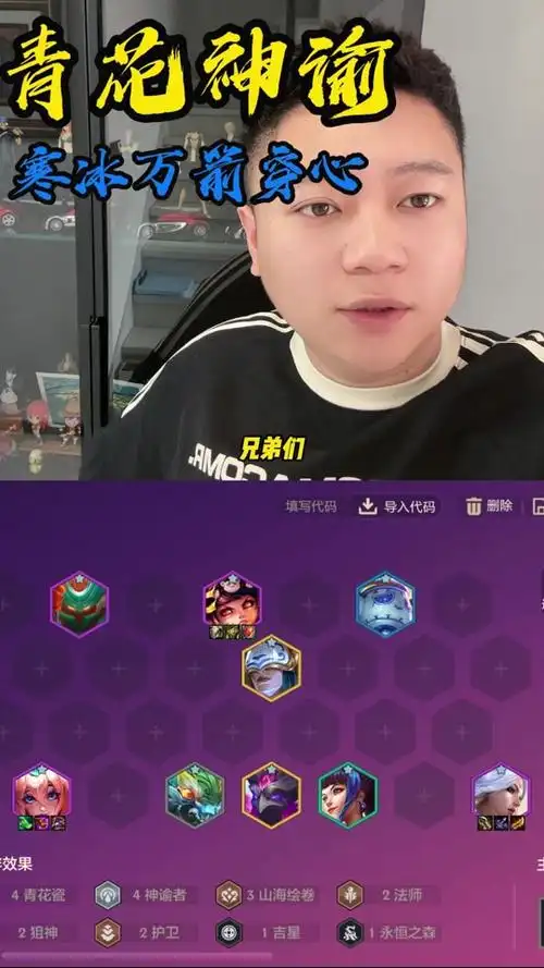 金铲铲怎么破青花瓷寒冰 - 抖音