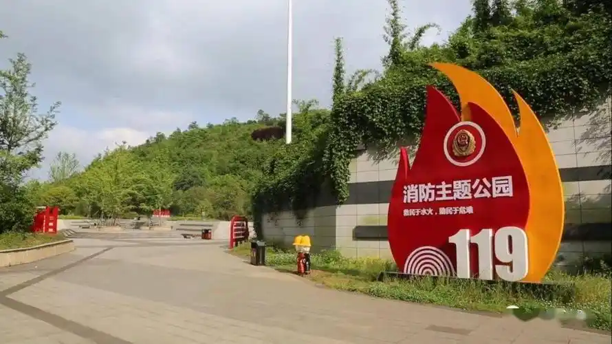 消防主题公园,打!卡!啦!_宣传板