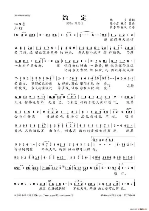 约定 提示:按f11切换浏览器全屏模式.