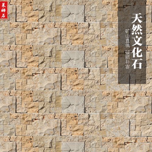 外墙文化石天然石材莱姆石别墅庭院院子城堡石室内客厅背景墙墙砖