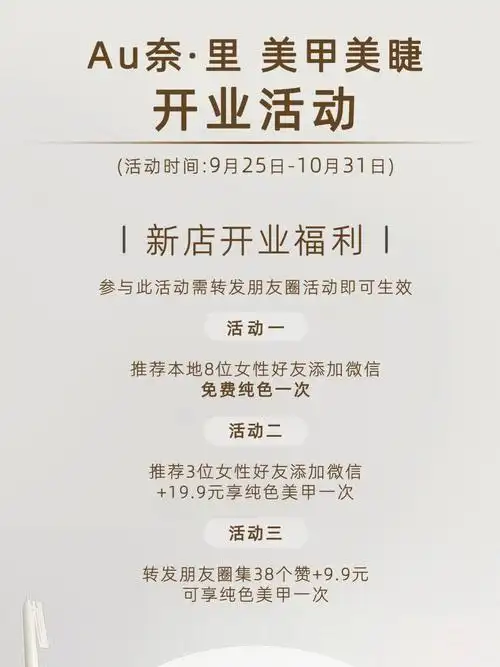 开业欢迎江宁的姐妹们来玩～新店开业,优惠多多～哈哈哈哈哈～#美甲店