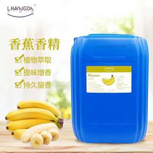 食品添加剂液体香蕉香精食品级烘焙果汁糕点糖果饮料用25kg装