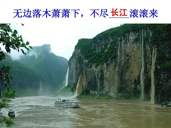 第四单元流域的开发和整治——以长江流域为例ppt