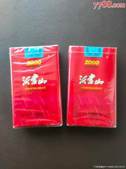 沂蒙山实物两包2000新千年的祝福