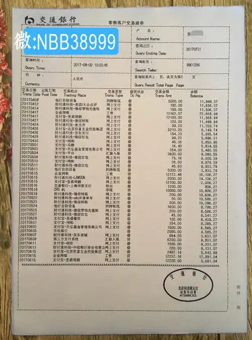 聊聊 建设银行流水 中国银行流水