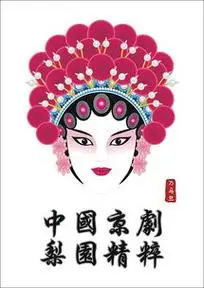 花旦脸谱图片京剧花旦脸谱图片