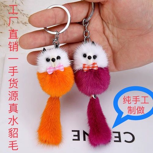 (小狐狸)水貂毛毛小狐狸钥匙挂扣包包迷你小挂件,纯手工制作