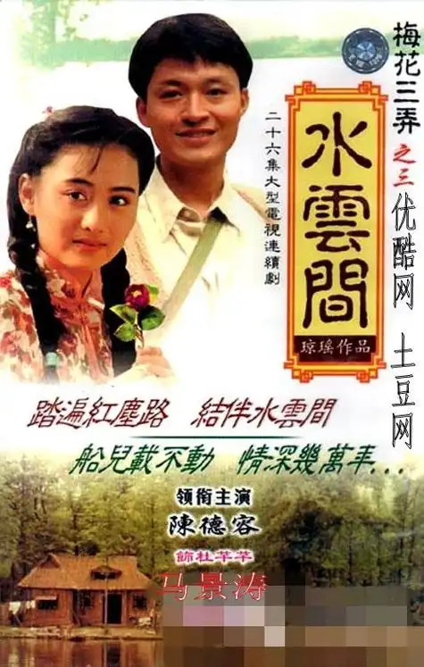 琼瑶经典台词,小时候看超感动,长大看却啼笑皆非的7大经典场景