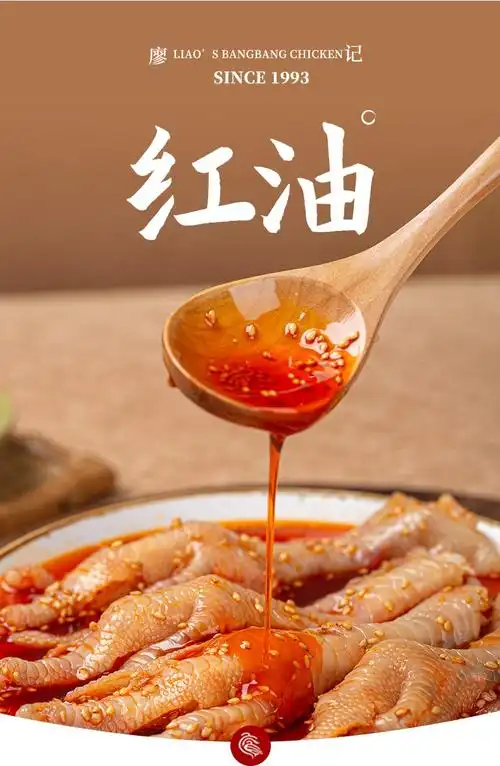 廖记棒棒鸡 红油无骨凤爪400g*2盒 四川特产 成都美食 椒麻无骨鸡爪