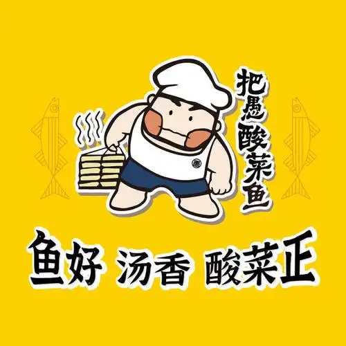 把愚酸菜鱼德悦广场店