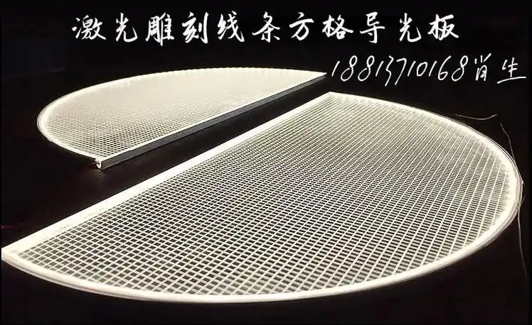 激光划线方格导光板#激光雕刻导光板#图案导光板#线条导光板 - 抖音