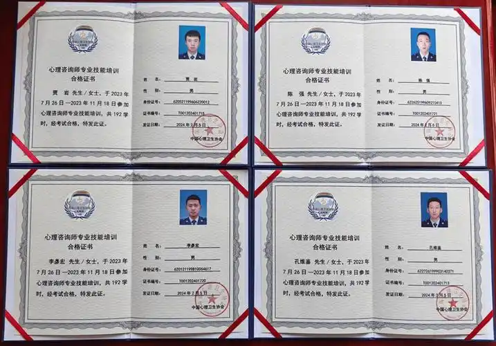 天水市消防救援支队21人取得心理咨询师专业技能培训合格证书_工作
