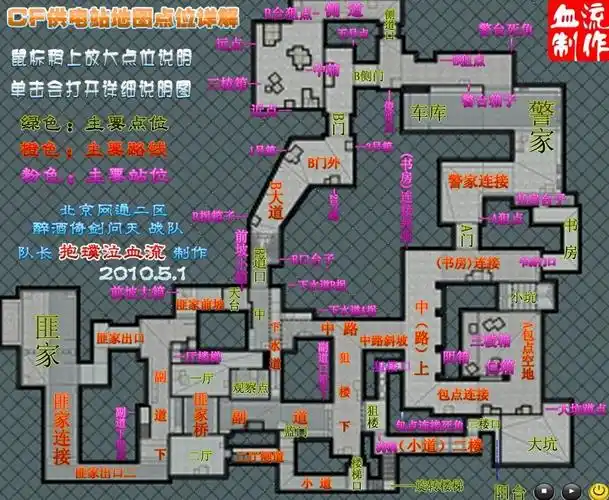 穿越火线求沙漠灰黑色城镇供电的爆破平面图