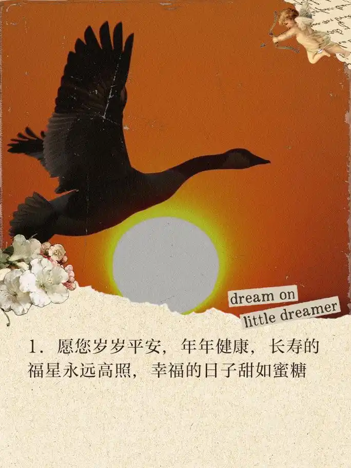 祝老人健康长寿,温馨祝福语精选