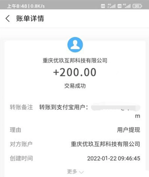 手机赚钱一天挣200元每天收入实际到账两百的app