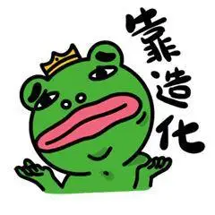 八套魔性温州话表情包温州人必备的表情包