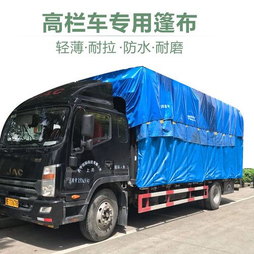汽车油布遮雨防水加厚雨布货车车篷布货车刀刮防雨布