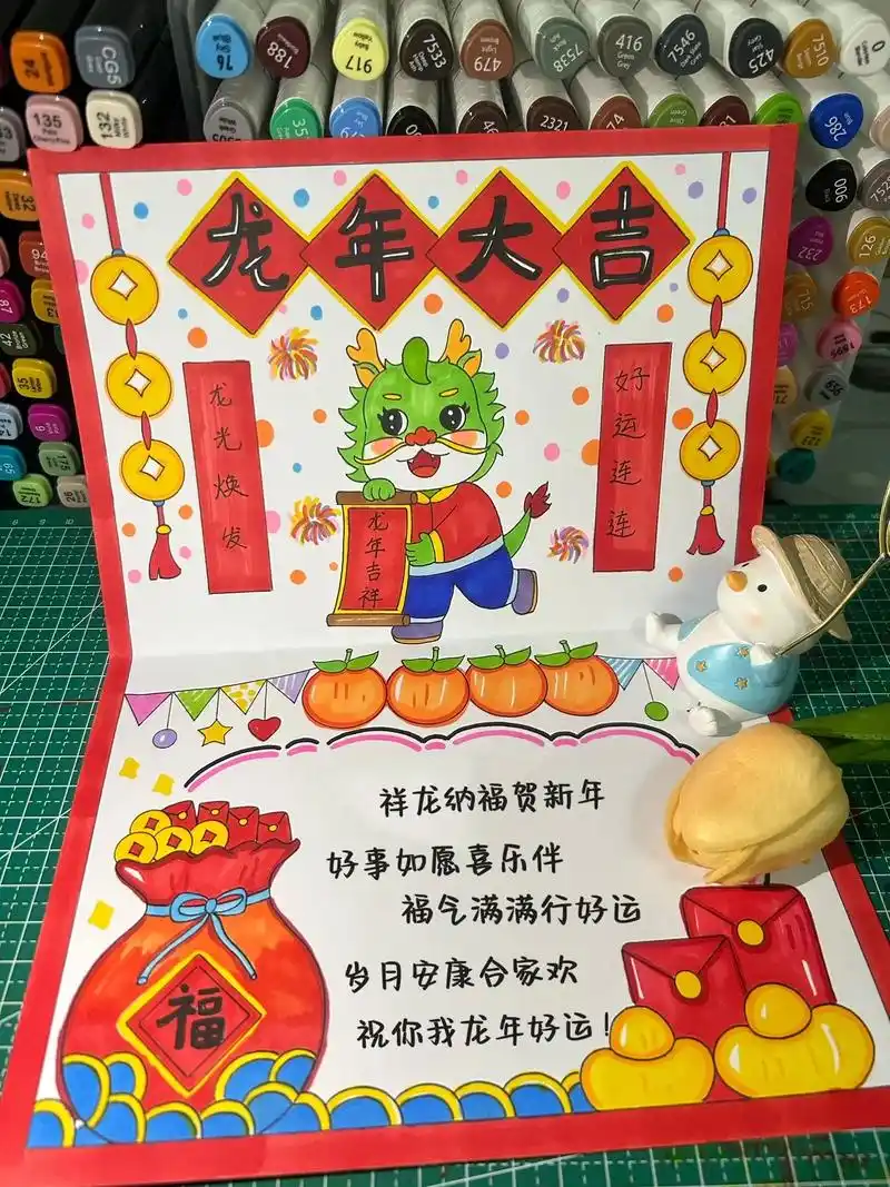 龙年贺卡手工制作 2024年新年贺卡,我又来给大家安排龙年手 - 抖音