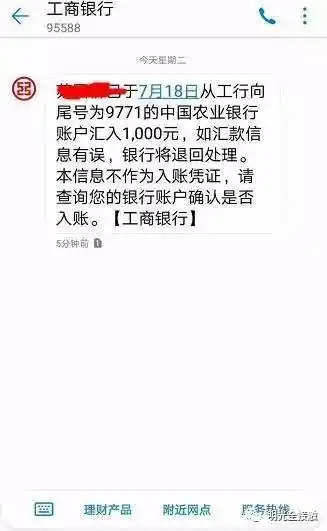 警醒最新微信转账延迟24小时到账骗局