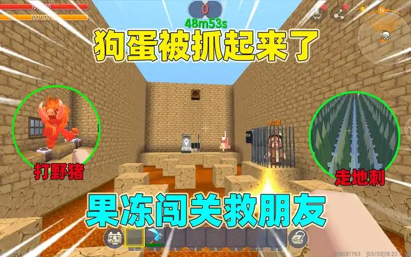 迷你世界狗蛋被绑架了果冻冒险闯关拯救朋友没想到却被狗蛋坑了