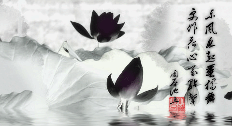 分享素材之动态水墨画 - 江南浪子 - 江南浪子的博客