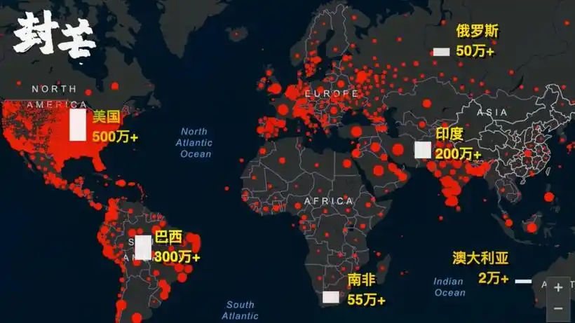 全球疫情地图:确诊超2千万,近20天涨超5百万,美国每66人就有1人感染