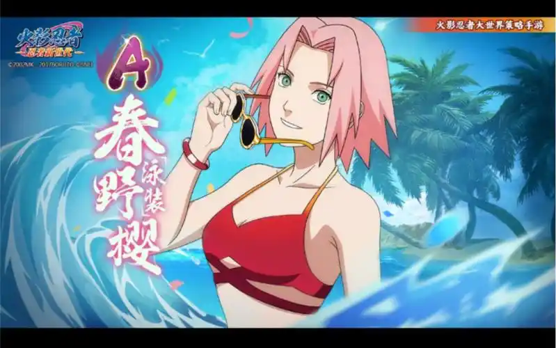 火影忍者ol手游更新啦! 波风水门, 泳装小樱来啦!