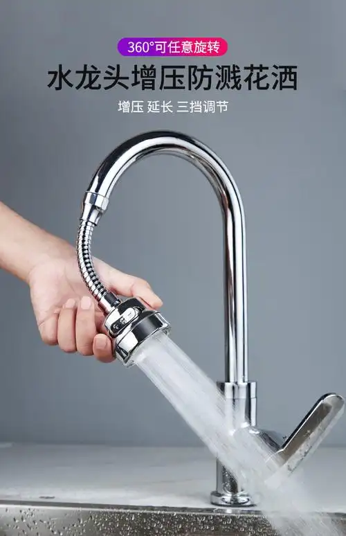 万向增压防溅头厨房家用水龙头水嘴花洒龙头旋转接头池非增压短款8cm