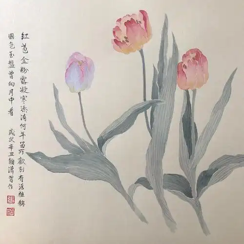 没骨画写生郁金香