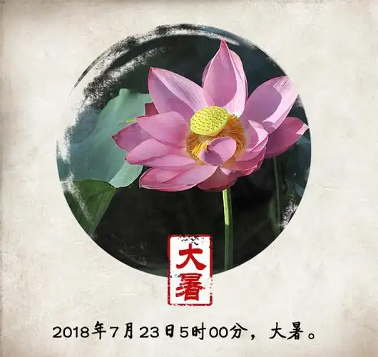 首页 图片大全 节日 二十四节气大暑唯美图片 (5/ 9) 2018-07-23 14