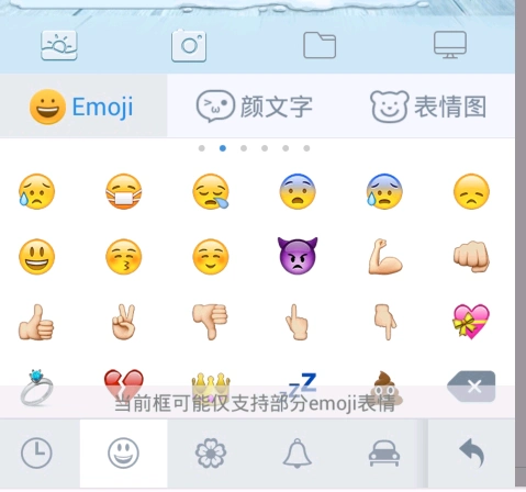 就可以直接在百度手机输入法里面使用emoji表情 颜文字,自定义表情包