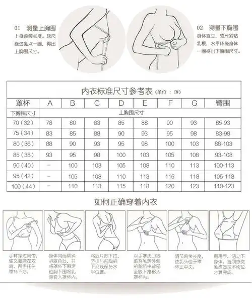 34b胸围是多少(34b胸围是多少罩杯)