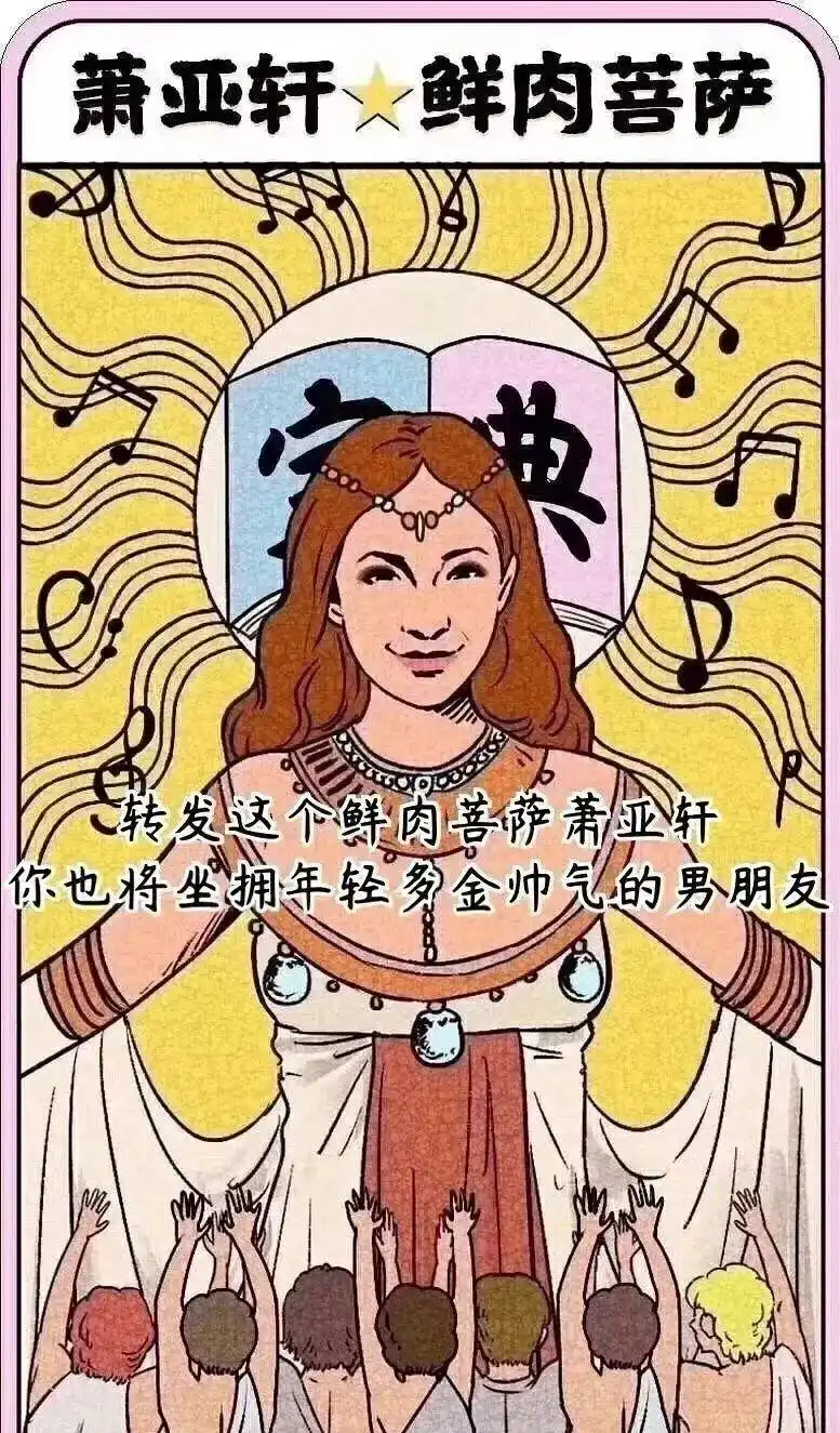 萧亚轩的快乐你懂,萧亚轩的抑郁你不懂